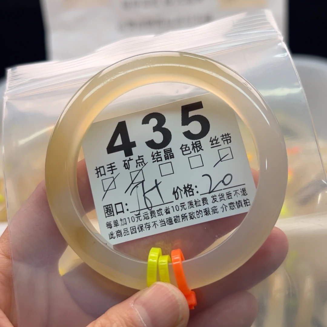 玛瑙/玉髓未镶嵌手镯435