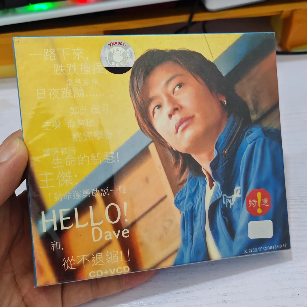 绝版 王杰 hello!专辑CD+VCD音乐光盘(外盒打孔)美卡音像正版老碟