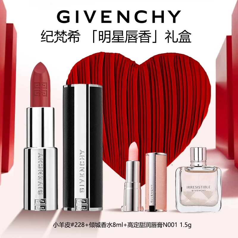 【浓情礼物】纪梵希粉丝绒唇膏N27送老婆女生口红香水礼盒大牌正品