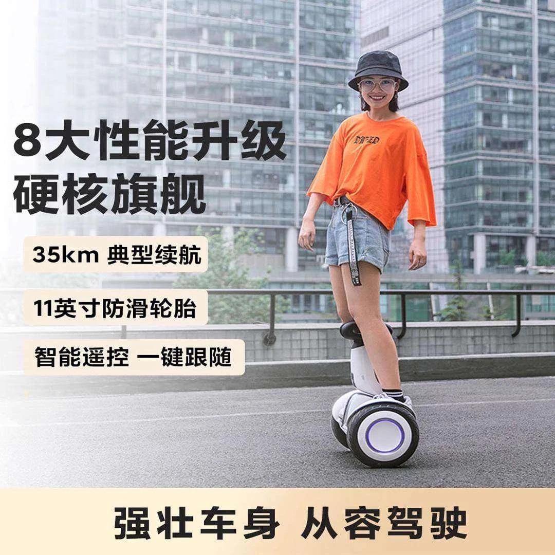 小米平衡车九号体感车腿控车智能骑行儿童通用遥控电动车基础代步
