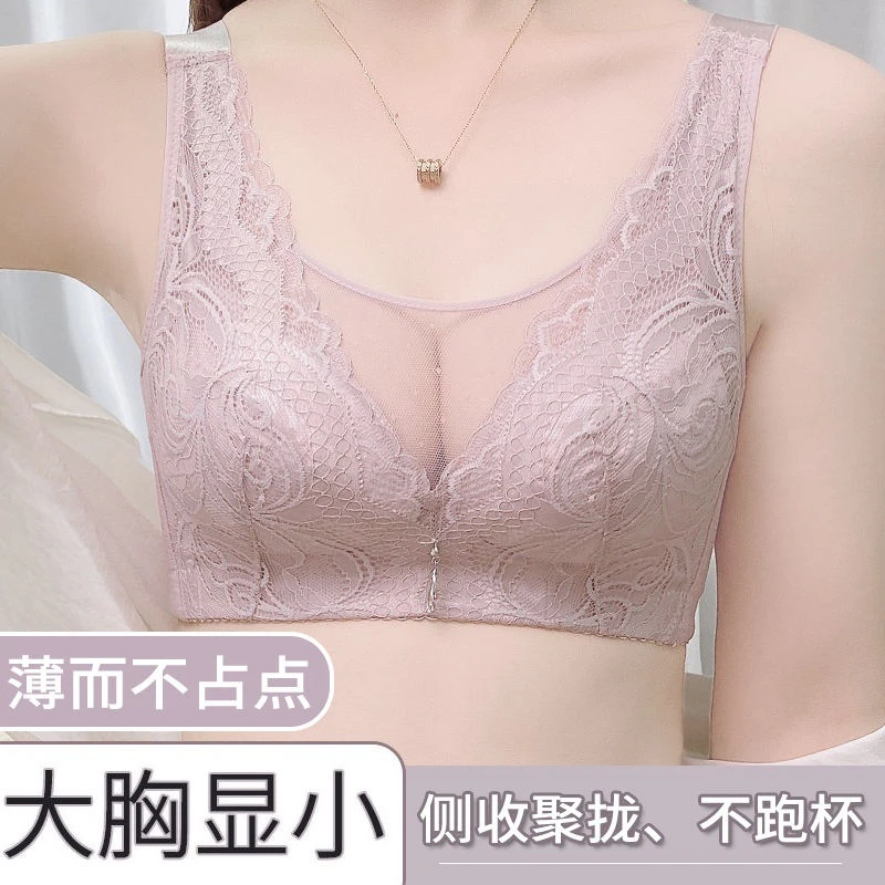 内衣女超薄款大胸显小大码无钢圈蕾丝文胸透气收副乳防下垂胸罩