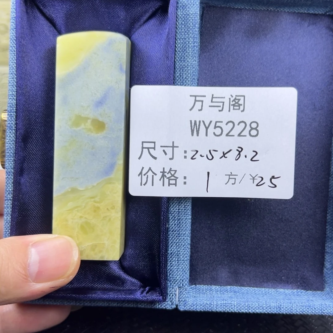 青田石青田石印章