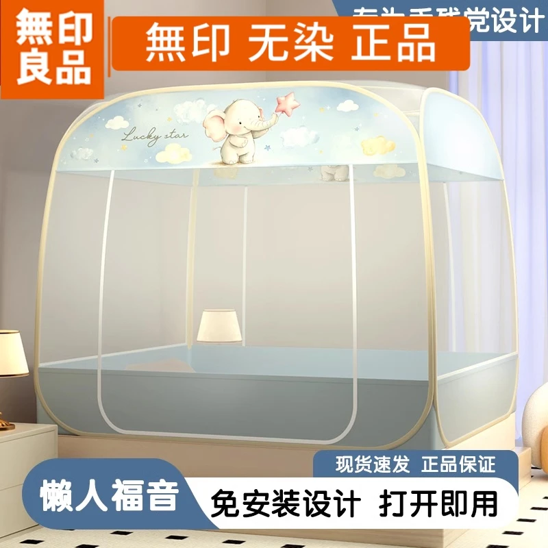 無印良品免安装蚊帐卧室家用2025新款婴儿防止掉床防摔蒙古包纹帐