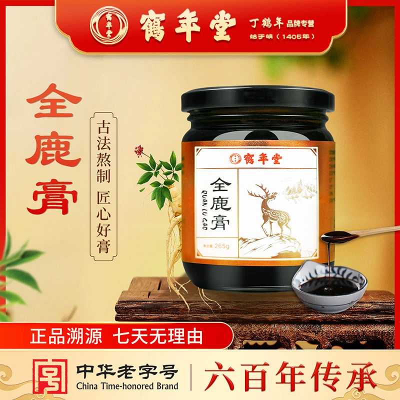 鹤年堂全鹿膏非遗皇室滋补古法浓缩焕发精力好状态【中华老字号】