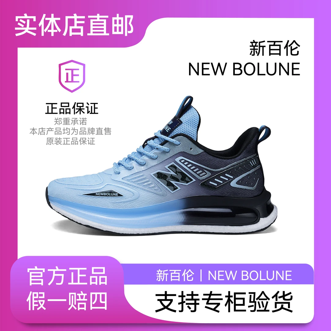 NEW BOLUNE/新百伦2025新款休闲跑步运动鞋夏季透气秋季时尚百搭