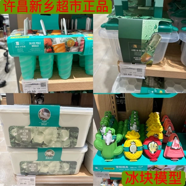 冰块模型 代购许昌新乡超市各种造型冰块 冰淇淋模型