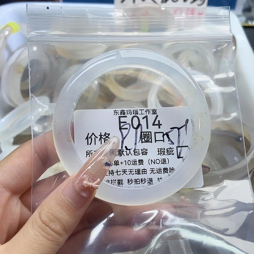 手镯玛瑙/玉髓未镶嵌日**014