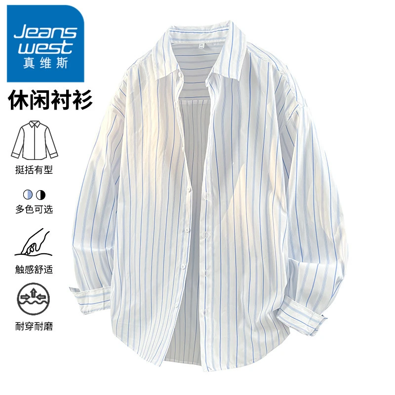 真维斯条纹衬衫外套男士春秋季日系潮流百搭帅气男生休闲长袖衬衣