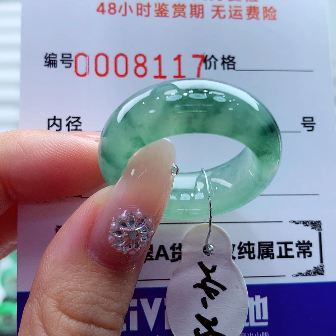 翡翠未镶嵌戒指翡翠