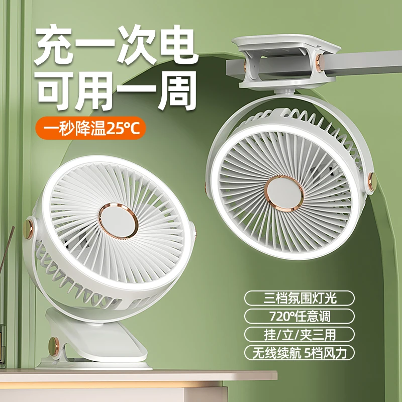 便携夹子长续航桌面静音USB专用风扇学生宿舍小型专用风扇电风扇