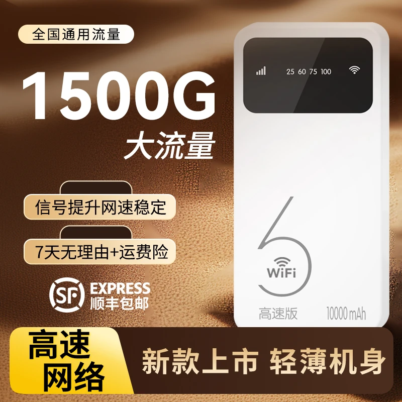 2025新款随身WiFi1万毫安充电宝款便携式无线便携户外车载路由器