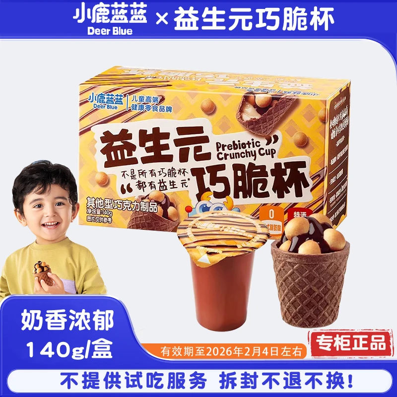 【140g】小鹿蓝蓝益生元巧脆杯巧克力脆可可脂全脂乳粉0反式脂肪酸