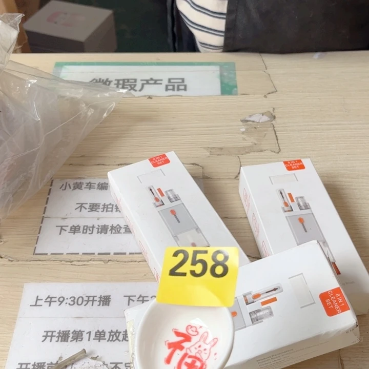 闪购商品………………………
