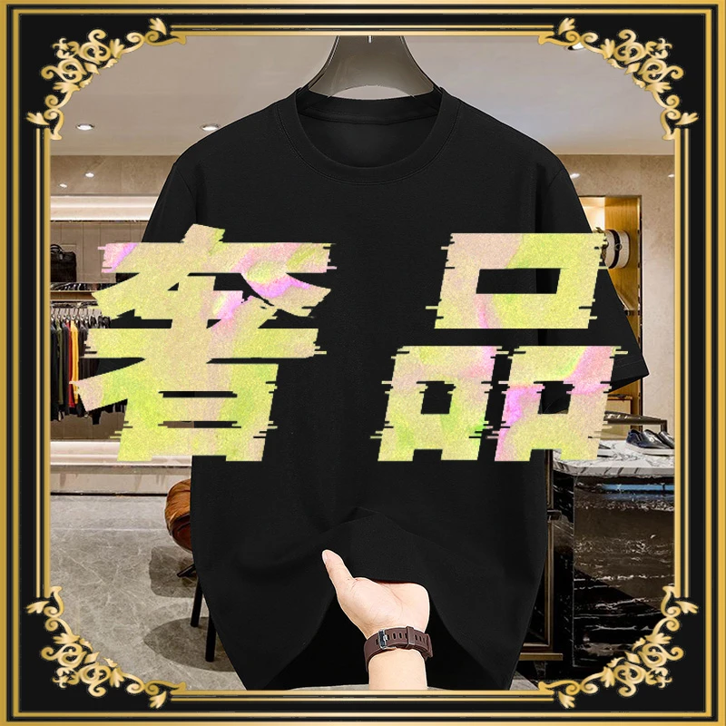 『YUNJUN』夏季重磅高工纯棉潮流T恤设计师小众定制情侣