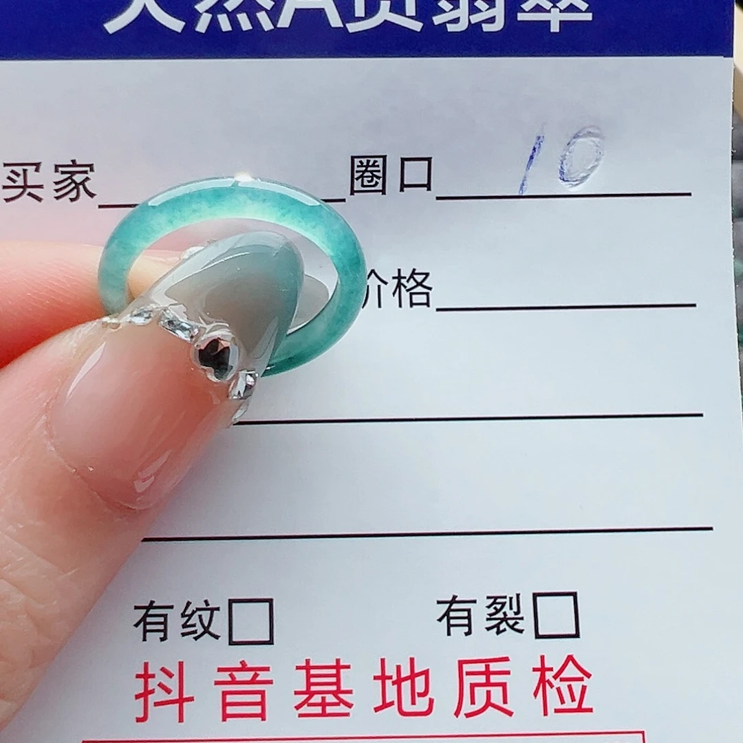 未镶嵌戒指翡翠青*❣戒圈