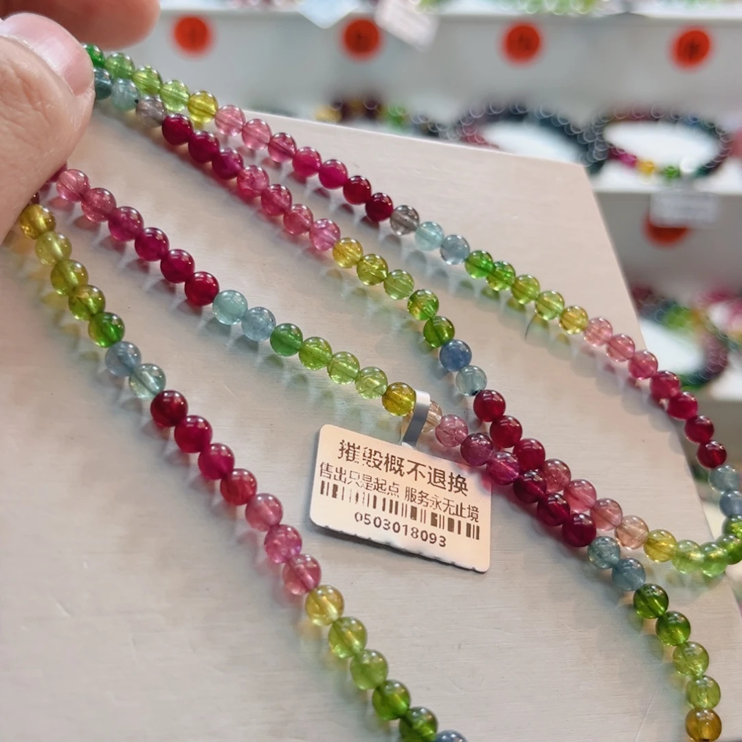 碧玺手链未镶嵌碧玺