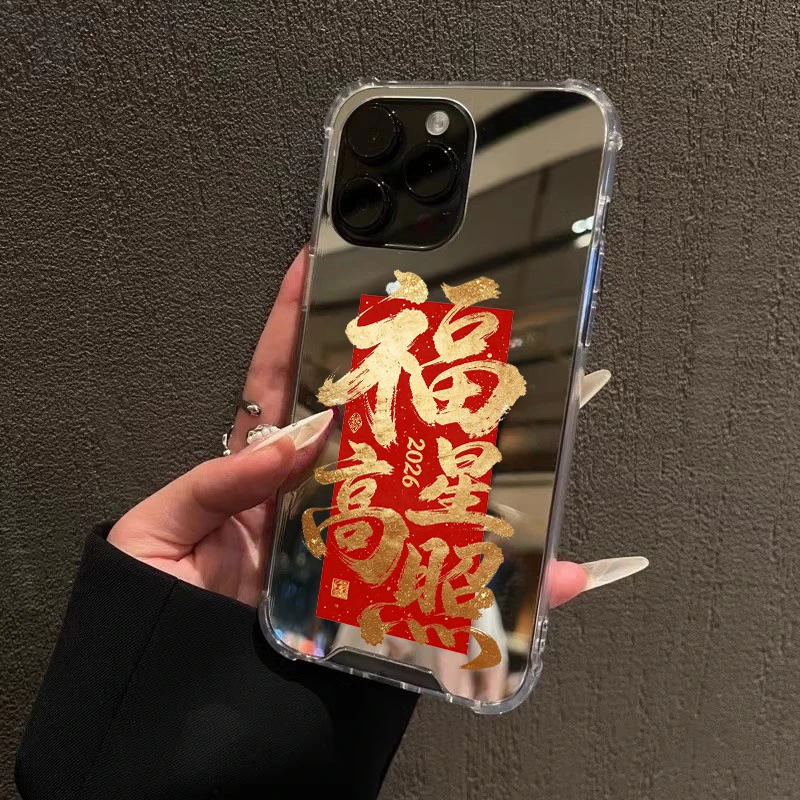 2026福星高照手机壳适用iPhone17promax苹果14马年13镜面16好运15