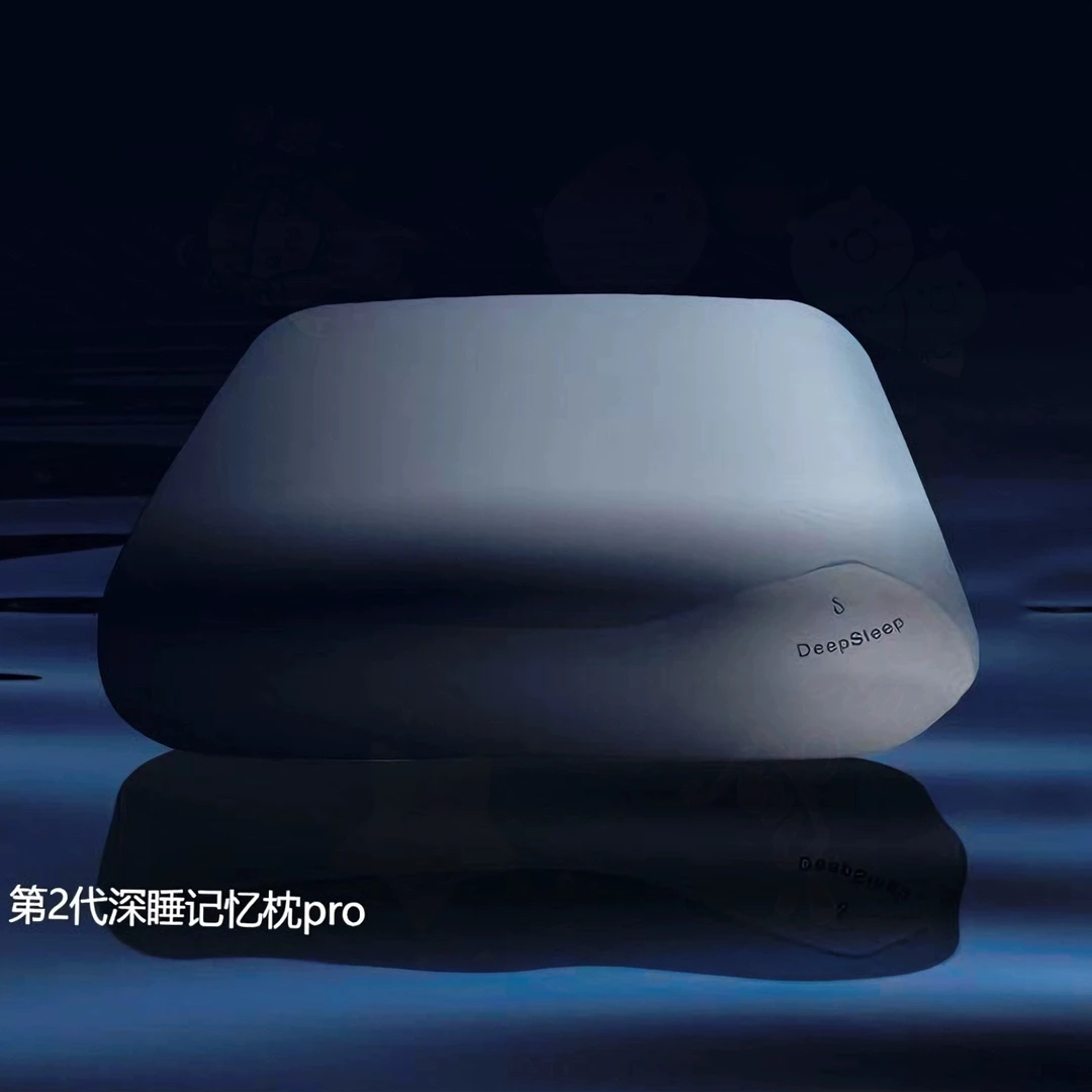 新款第二代深睡记忆枕pro2.0慢回弹护颈枕头成人助睡眠酒店专用枕