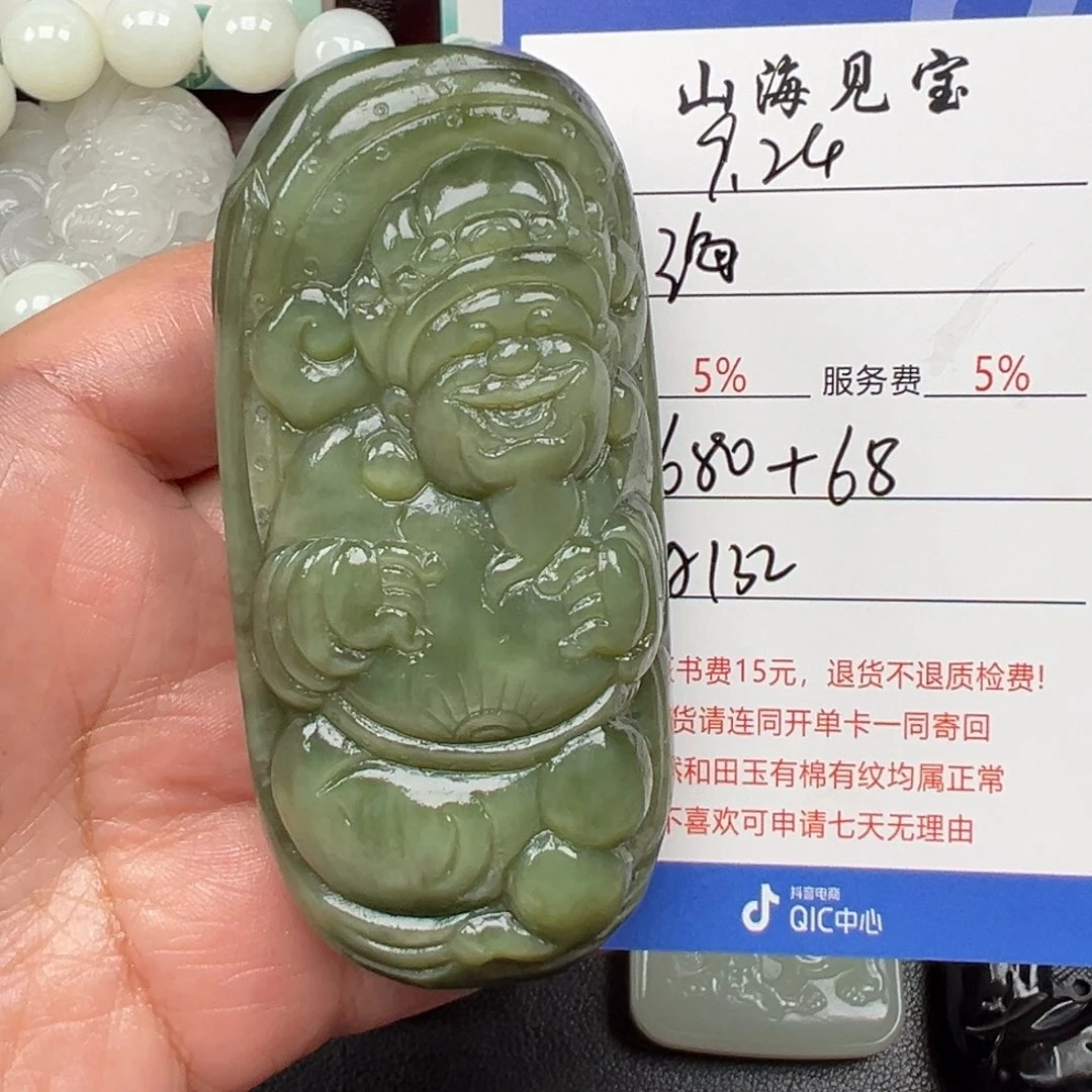 颈饰未镶嵌和田玉海**色