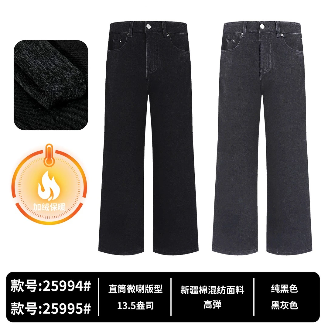 秋冬美式复古百搭黑色加绒加厚直筒微喇版型牛仔裤男