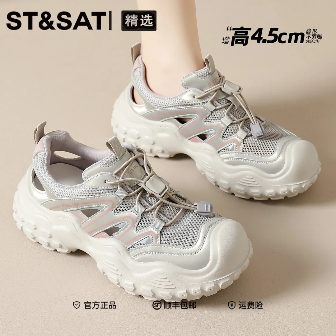 星期六网面透气老爹鞋女2025冬季明星同款网红鞋子学院风气质鞋子