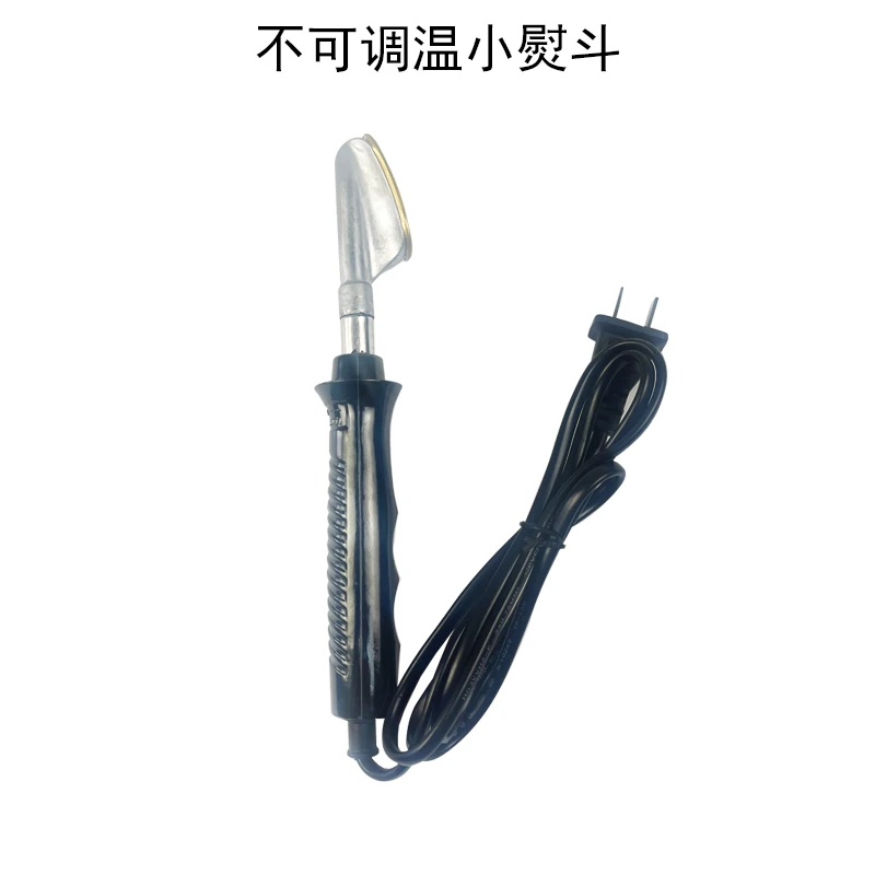 华涛皮革修补小熨斗迷你小烫斗烫皮革除皱小烙铁真皮革维修材料