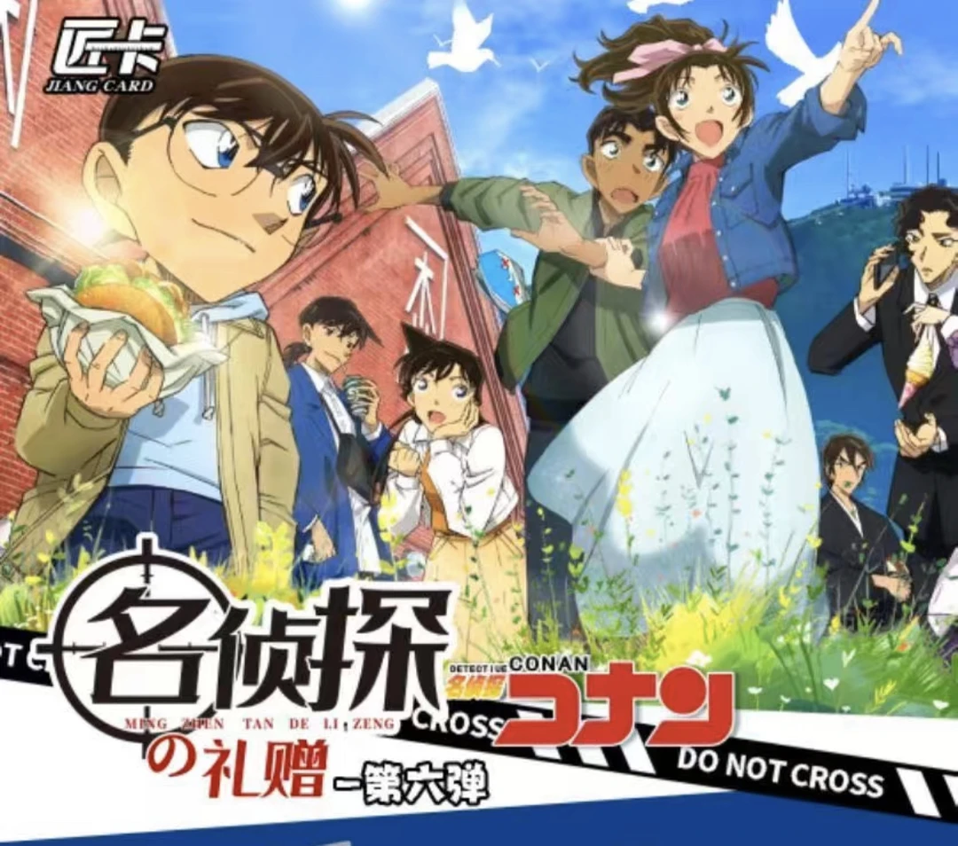 麦当当专属【魔法cc】匠卡名侦探柯南第六弹【主播代拆】