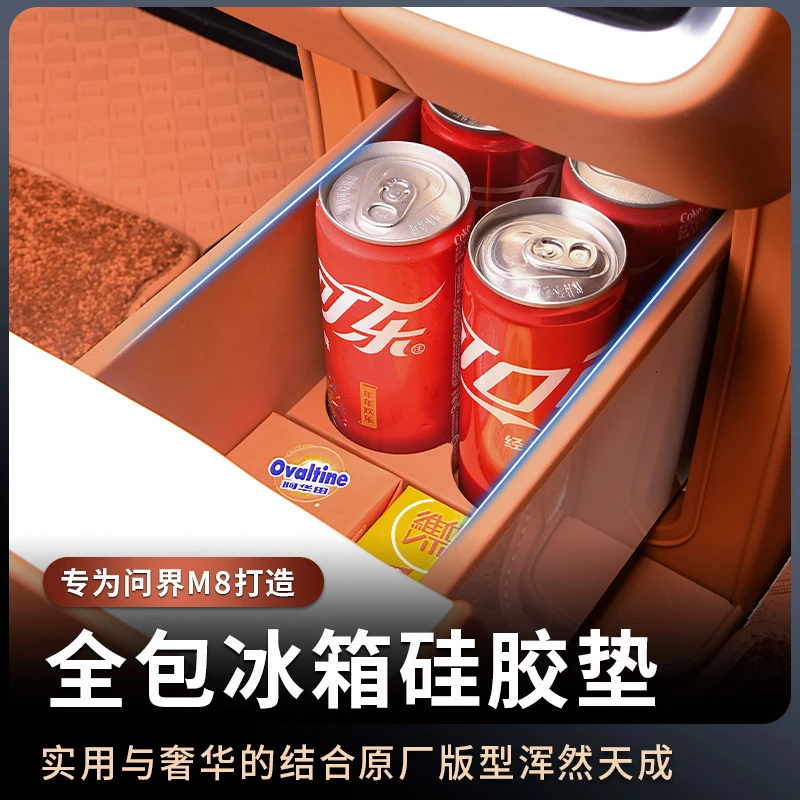 适用问界M8冰箱硅胶垫原车色全包防刮防水冰箱专用保护垫改装配件