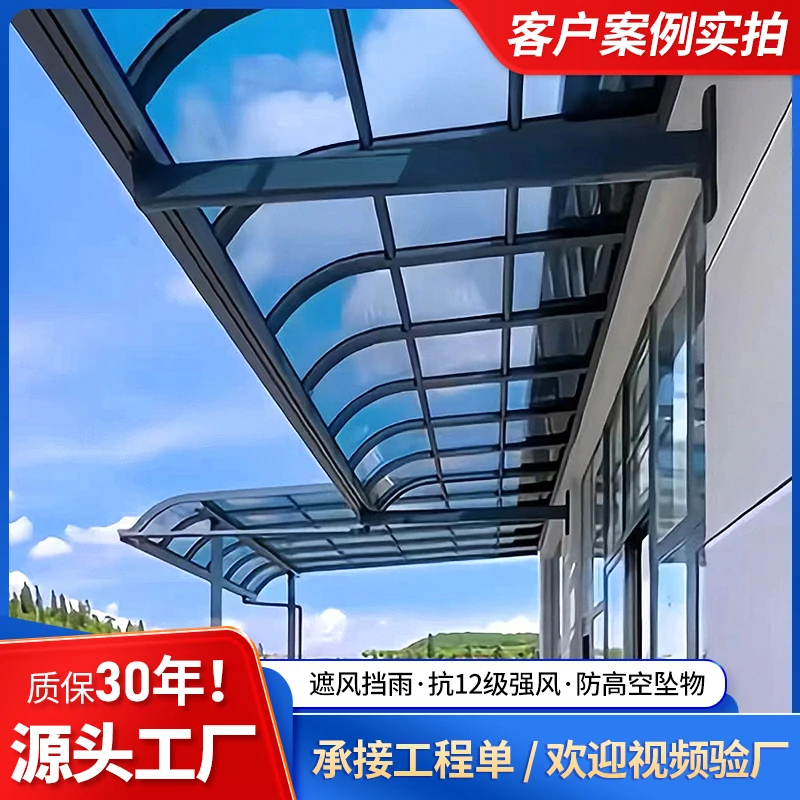 〖意向金〗铝合金雨棚/窗棚（拍下发料头）