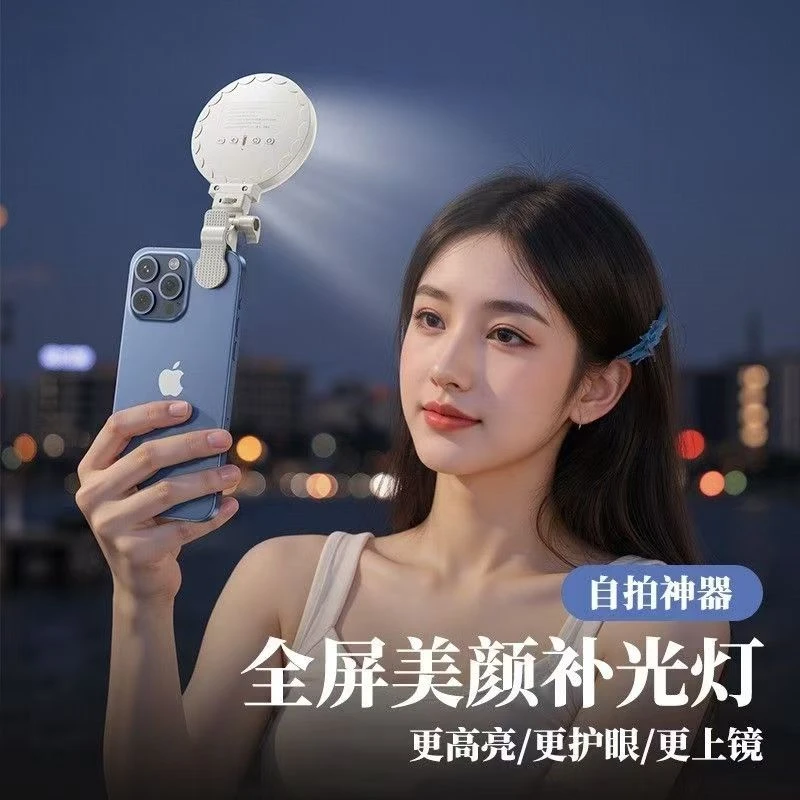 手机补光灯直播手持LED美颜口袋打光面部户外户外旅行摄影设备