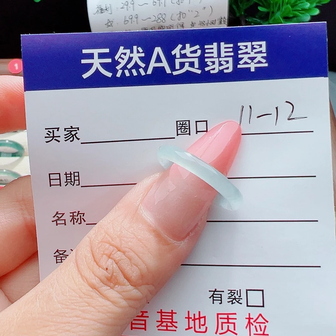 翡翠未镶嵌戒指天然