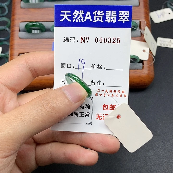 未镶嵌戒指翡翠翡翠