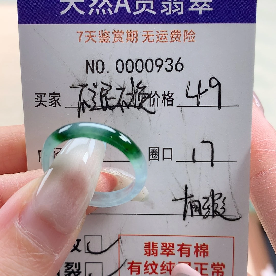 翡翠未镶嵌戒指天然翡翠