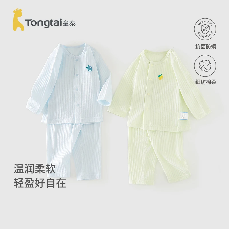 童泰宝宝空调服套装夏季薄款衣服儿童舒适内衣长袖长裤睡衣家居服