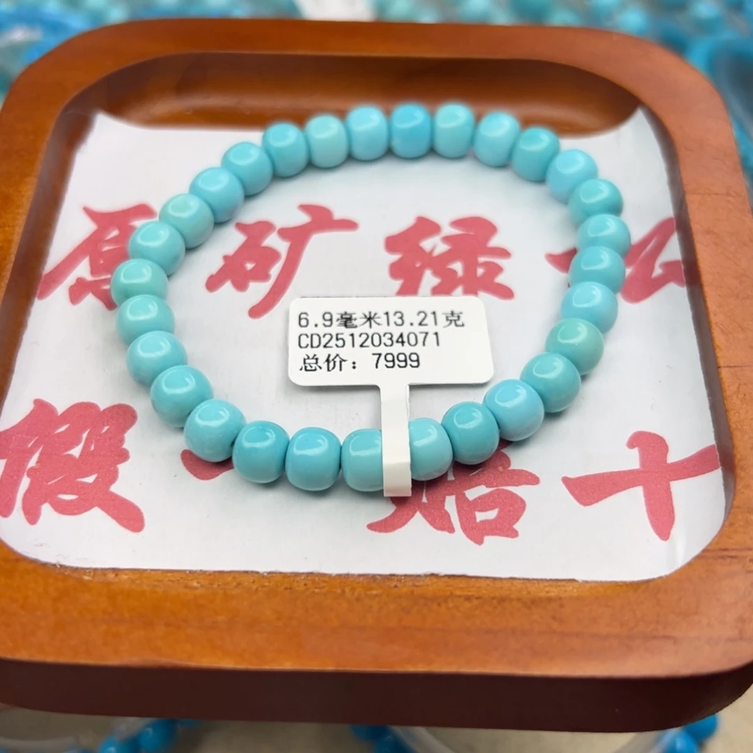 绿松石未镶嵌珠宝半成品