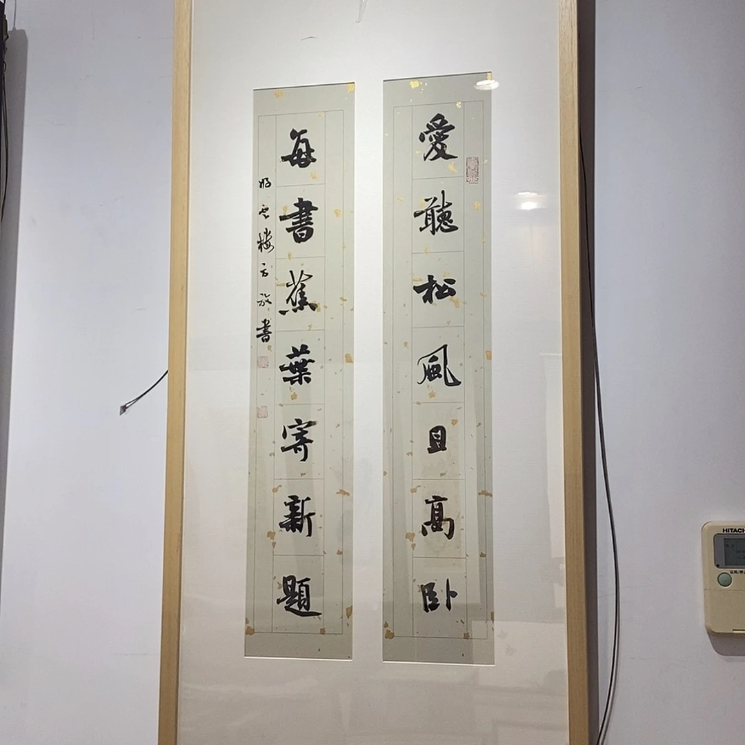 书法方老师作品欣赏