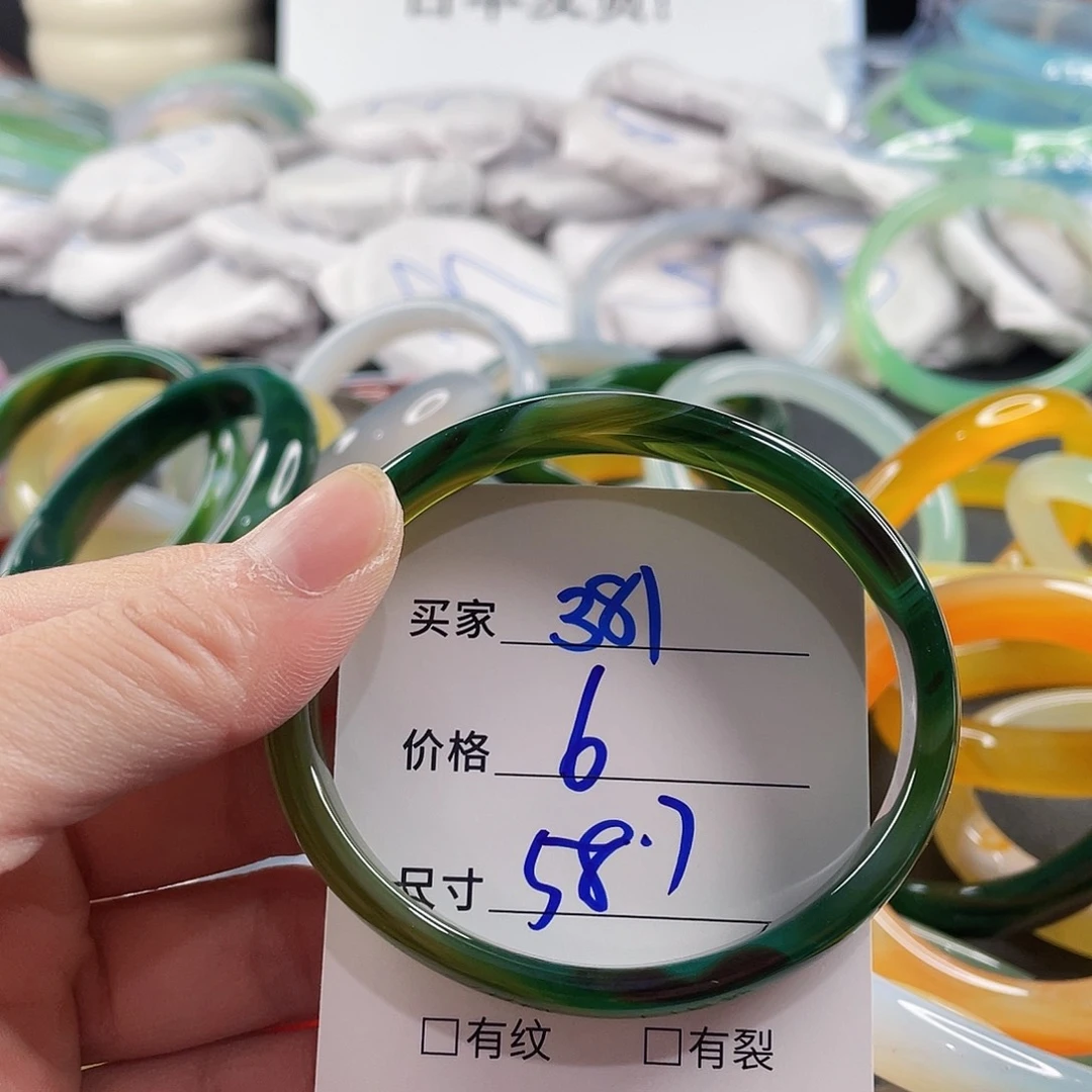 手镯玛瑙/玉髓未镶嵌