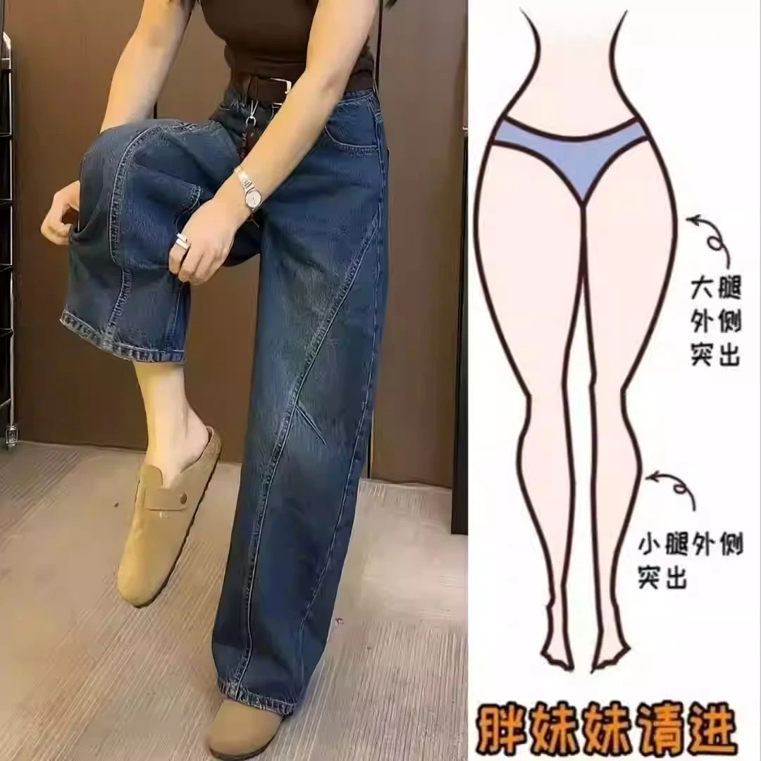 大码复古美式弯刀牛仔裤女2025新款秋季设计感宽松显瘦直筒阔腿裤