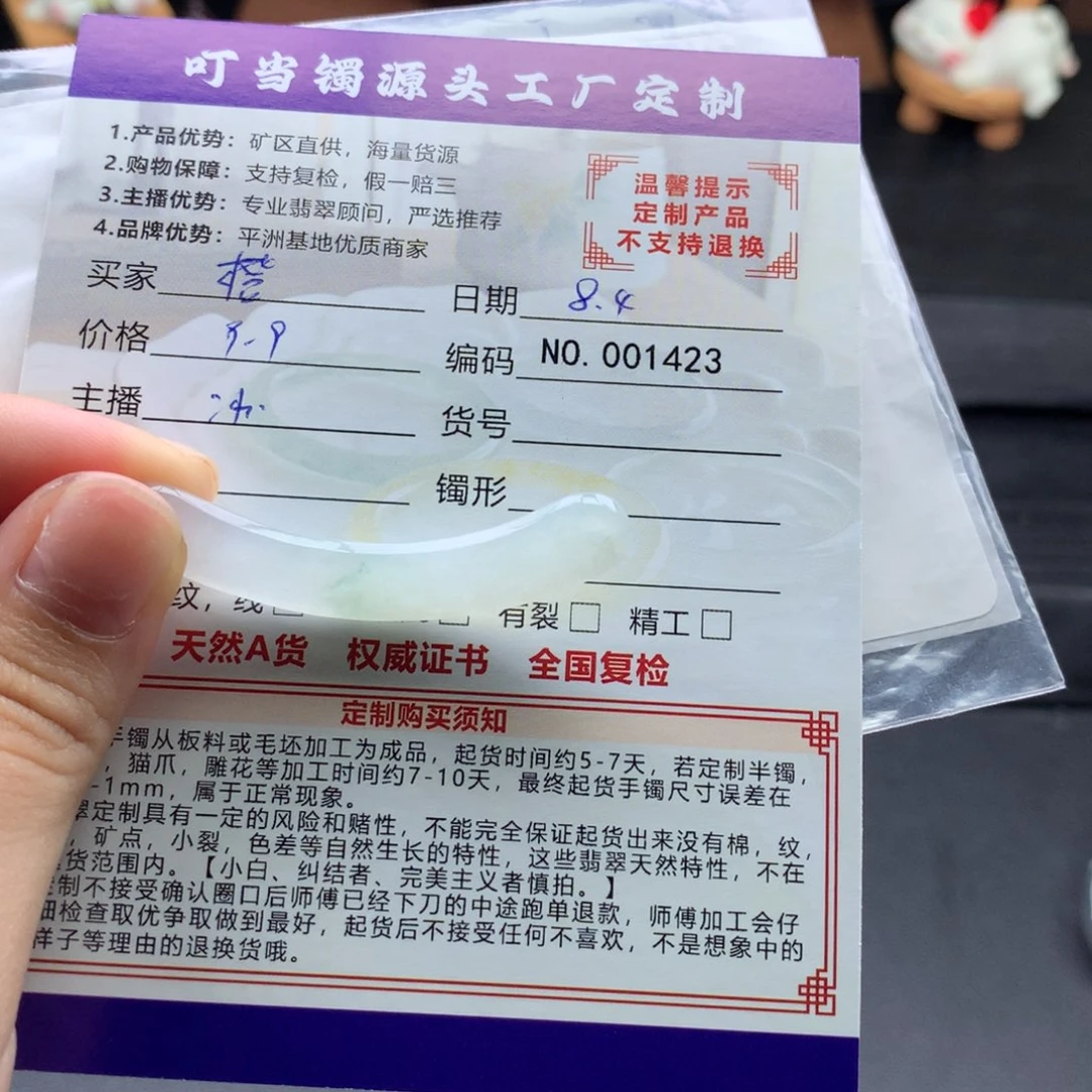 翡翠未镶嵌颈饰橙*