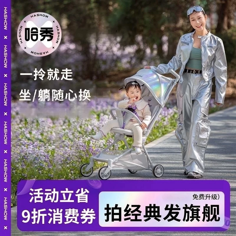 哈秀口袋推车X3pro口袋推车可坐可躺婴儿车超轻便可折叠溜娃神器