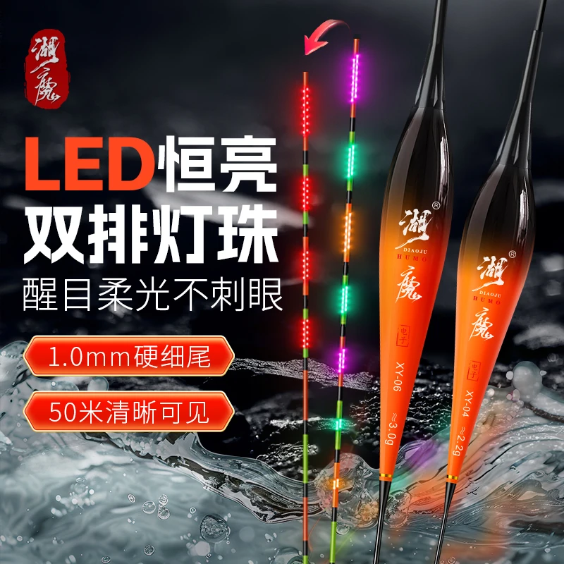 【买一送一】湖魔LED夜光漂425醒目钓鱼变色鱼漂硬尾浮漂电子漂
