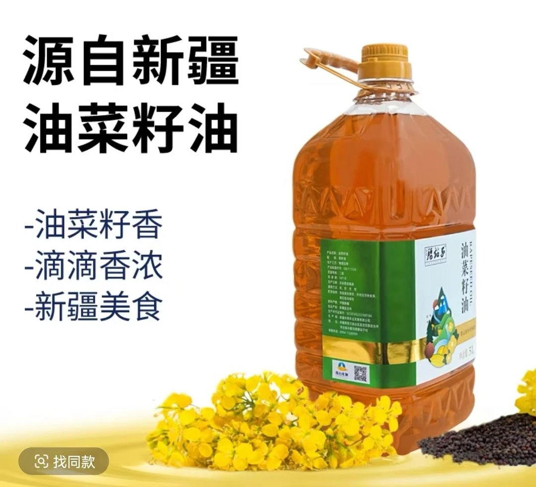 新疆腰站子【油菜籽油】3.5L/5L