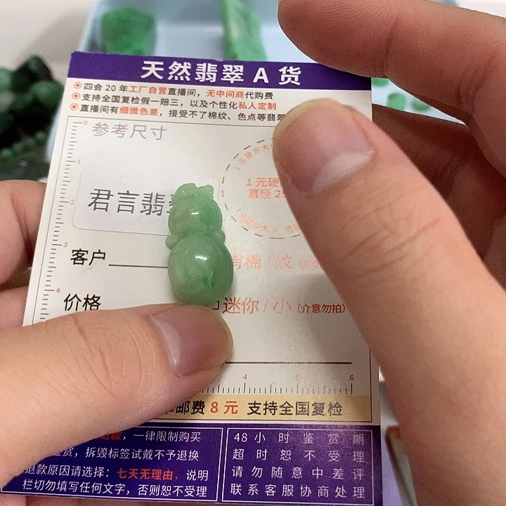 未镶嵌定制翡翠定