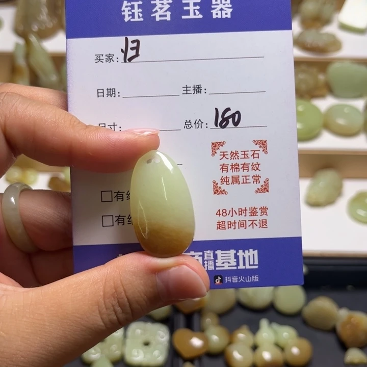 @***期和田玉未镶嵌颈饰