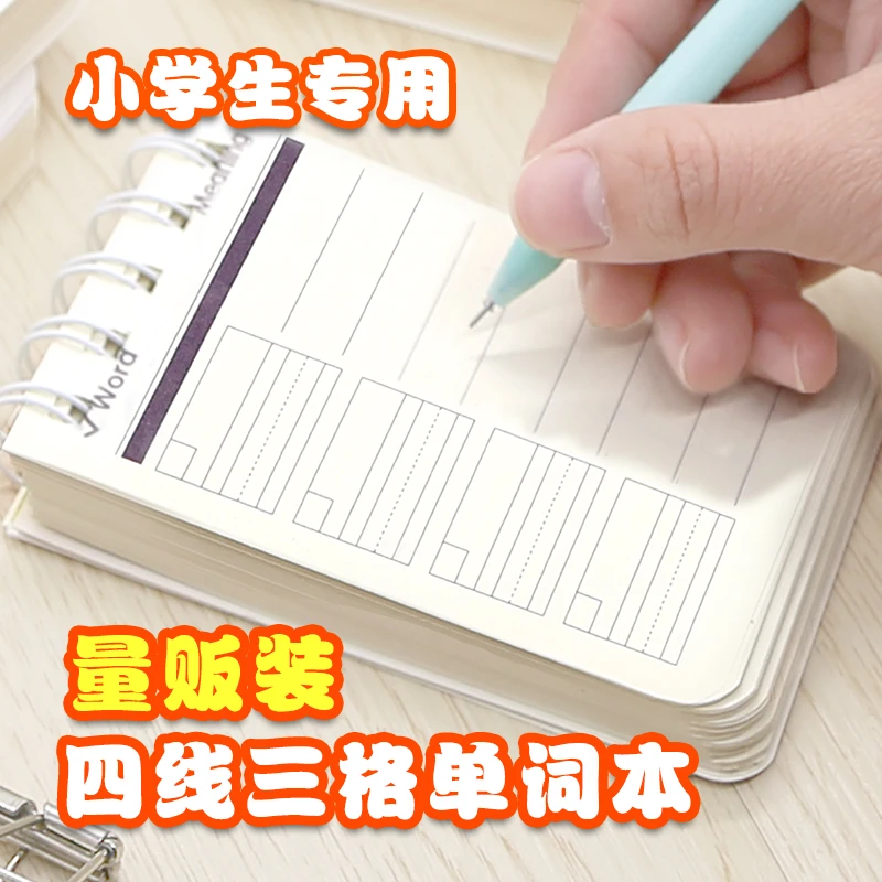 随身英语单词本便携式口袋背单词积累本小学生记忆本迷你记背神器