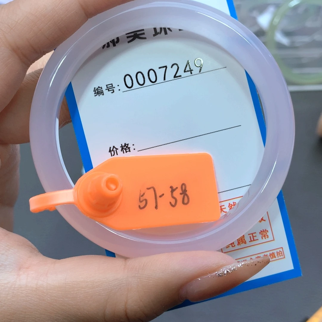 玛瑙/玉髓合金手镯