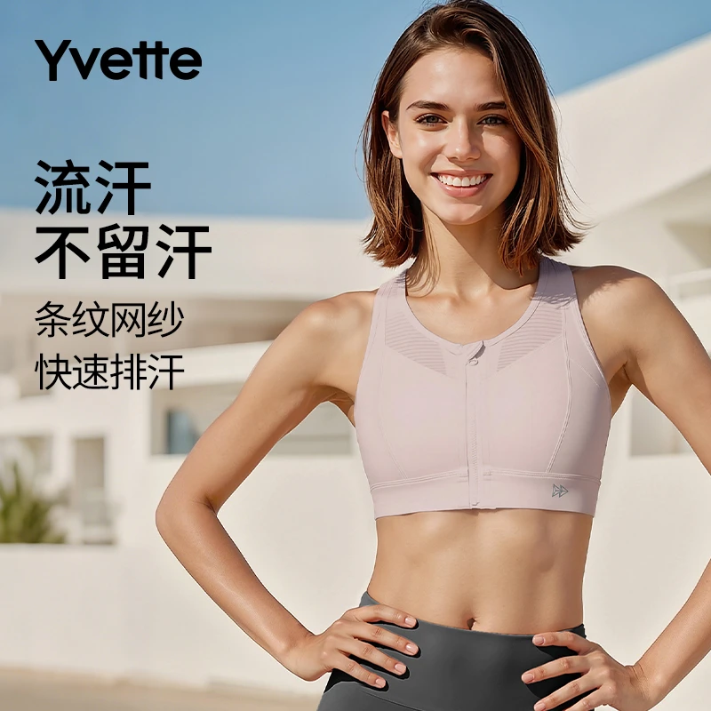 薏凡特大码大胸运动内衣薄款高强度显瘦健身跑步防震背心文胸网纱