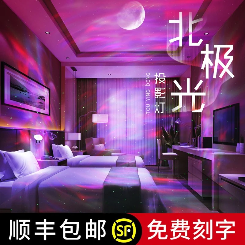 2025新款北极光星空灯投影灯蓝牙音箱毕业女友卧室小夜灯创意礼物