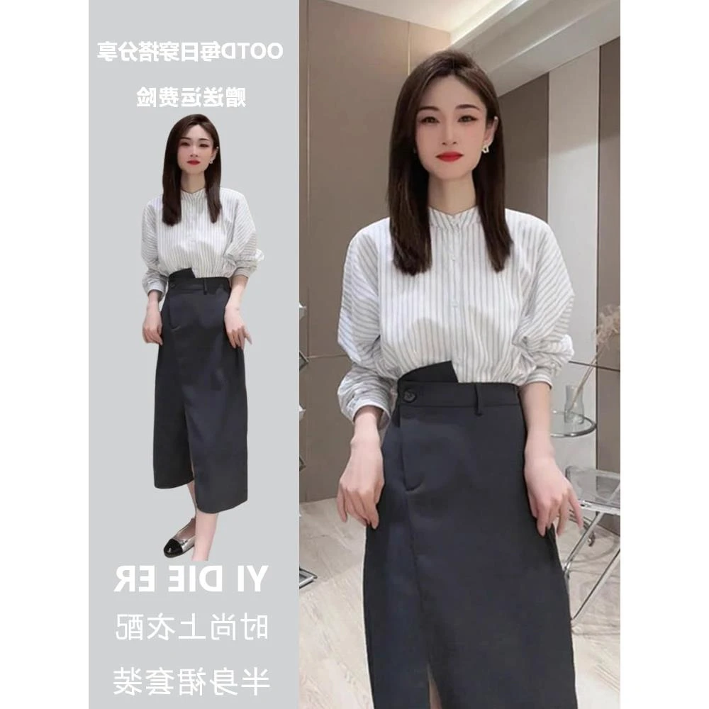 品2025初秋新夏装全套专业香衬衫两件套西装裙子慵懒女性夏装