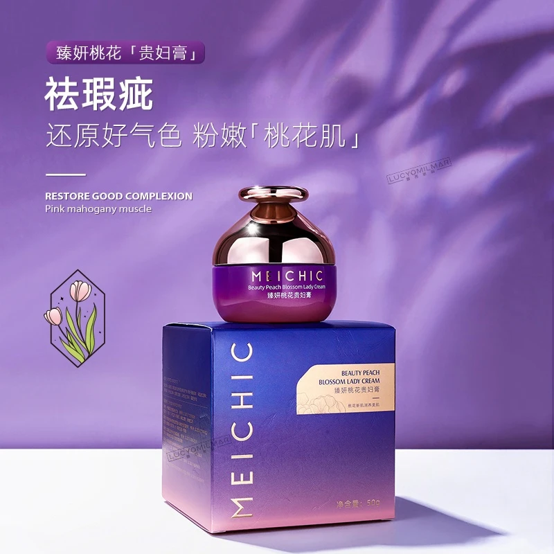 臻妍桃花贵妇膏保湿抗皱膏